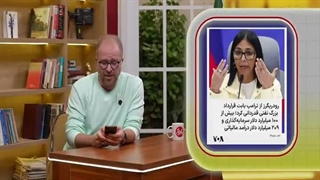 پاورقی 8 شهریور 1405
