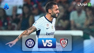 خلاصه بازی کالیاری 0-1 اینتر (سری آ)