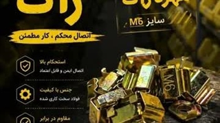 معرفی و بررسی مهره راک سایز M6 | اتصال محکم و ضد لرزش در رک‌ های شبکه
