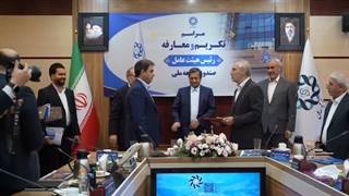دکترغریب پور از امروز رسما به عنوان رئیس صندوق توسعه ملی شروع به کار کرد