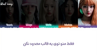 اهنگ Not Me از ILLIT