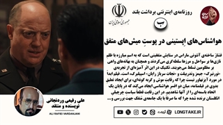 نقدی بر سینمایی «فشار»