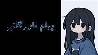 کامنت بدید فال بگیرم • - •♡ >.<