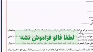 استاد وکیل: دادخواست مطالبه خسارات ناشی از تصادف
