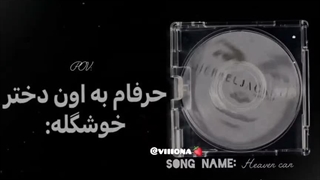برای شومایی که میبینیش ❤