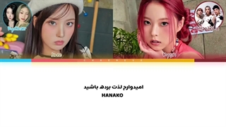 لیریک فارسی آهنگ You In My Blurred Memory کاور از NMIXX,ITZY,SKZ