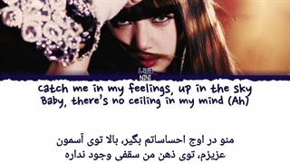 لیریک و ترجمه آهنگ SaWaDiKa از لیسا (ساخت خودم)
