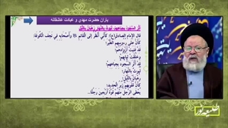 عبادت عاشقانه و ویژگی‌های یاران اصحاب المهدی علیه‌السلام در کلام امام صادق علیه‌السلام
