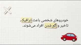 واحد_گشت حمل و نقل هوشمند برای چه گروه‌هایی مناسب است؟