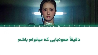 لیریک فارسی آهنگ کلیک ( click ) از جیسو بلک پینک