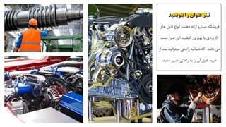 قالب پاورپوینت مهندسی مکانیک رایگان
