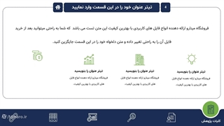 قالب پاورپوینت پایان نامه طرح ثنا
