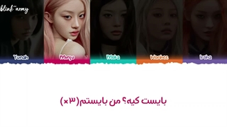 اهنگ It's Me از ILLIT