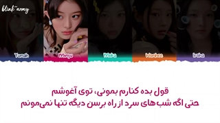 اهنگ !Paw, Paw از ILLIT