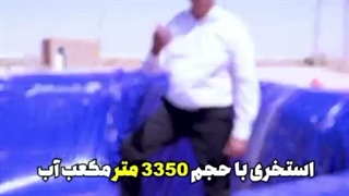 ساخت استخر کشاورزی با کمترین هزینه