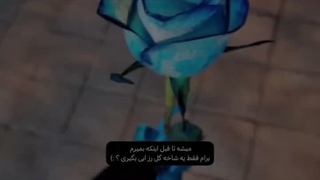 رز ابی>>>