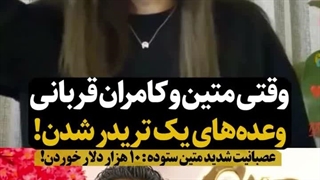 ضرر مالی متین ستوده
