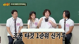 knowing brothers 542 + زیرنویس