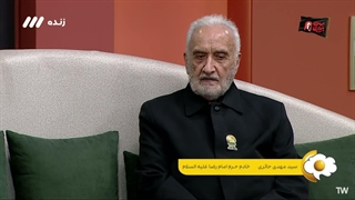 231) کلیپ مصاحبه با «سردار قاسم سلیمانی» در برنامه زنده سلام صبح بخیر شبکه سه سیما مورخه 20 مرداد 1405