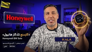 معرفی گاز سنج تک گاز هانیول مدل Honeywell BW Solo