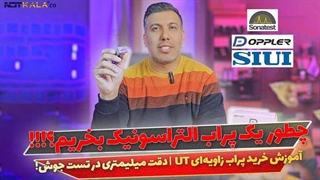 معرفی پراب نرمال عیب یاب التراسونیک FD10-4M/2M برند HUATEC