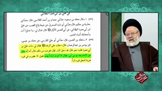 عاقبت بخیر شدن ... استاد حسینی قزوینی ( شبکه حضرت ولی عصر عج )