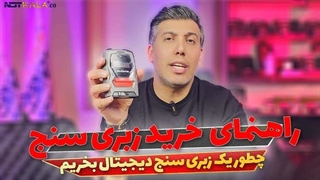 معرفی زبری سنج دیجیتالی پراب سر خود مدل H&G HG-0918