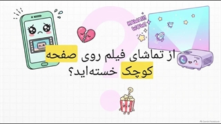 ویدئو پروژکتور owlenz SD500 هوشمند برای فیلم دیدن؛ چرا صفحه بزرگ‌تر جذاب‌تر است؟ | فروشگاه اینترنتی النز