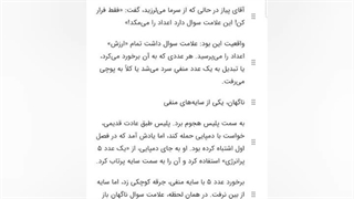 شماره ساز قسمت دوم فصل دوم : معمای علامت سوال