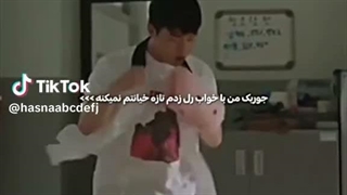 جوری من با خواب رل زدم که....