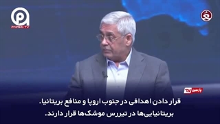 آمریکا تشدید جنگ و درگیری با ایران نیست چون....