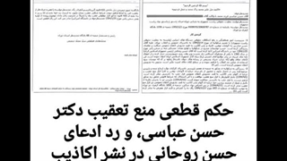 جریان مخفی مذاکرات حسن روحانی با اسرائیل