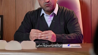 آیا درد ابدومینوپلاستی از سزارین بیشتر است؟