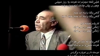 زنده یاد ایرج ـ مگه میشه / Iraj - Mageh Misheh