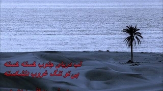 پدرام اخلاقی - معنی شبها / Pedram Akhlaghi - Maeni Shabha