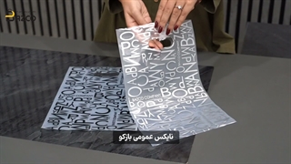 نایلکس کالکی عمومی