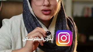 تنظیمات مخفی اتصال به اینستاگرام بدون فیلترشکن