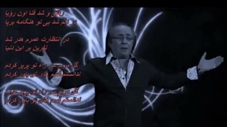 ایرج مهدیان - گل مریم / Iraj Mahdian - Gole Maryam
