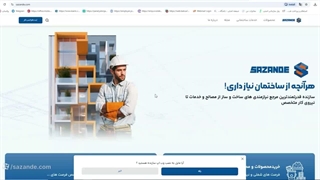 آموزش کار با پنل سازنده بخش اول - نسخه دسکتاپ