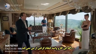 فراگمان قسمت 2 سریال حیثیت