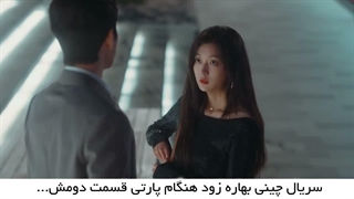 سریال چینی بهاره زود هنگام قسمت دوم...