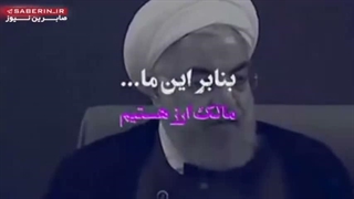 حسن روحانی: ارز مال دولته و میتونم ببرم بالا یا پایین دست دولت است دلار طلا همه چی