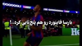 بارسلونا؛ متخصص پنج‌تایی کردن اروپا!