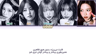 "درخواستی" ترجمه ی فارسی لیریک اهنگ Heart Drop از گروه ریسن