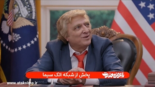 تیزر مجموعه طنز با عرض معذرت