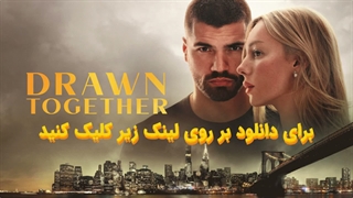 فیلم درهم‌تنیده Drawn Together 2026 با زیرنویس چسبیده فارسی