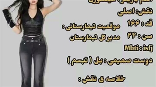 تیتراژ قسمــت اول !