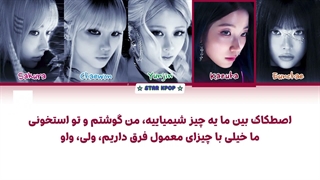 لیریک فارسی آهنگ Made My Night از لسرافیم (LE SSERAFIM)