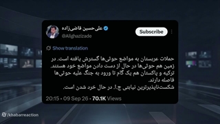 نظم_جدید_ایران_در_منطقه