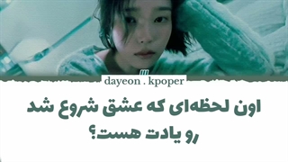 لیریک فارسی آهنگ Unknwon planet از آیو IU